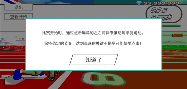速度之星中文版截图