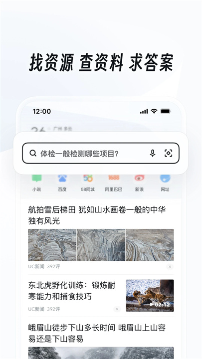 UC浏览器2025