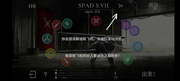 战机公司手机版