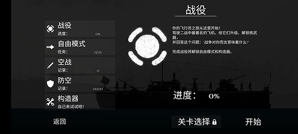 战机公司手机版