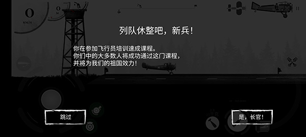 战机公司手机版