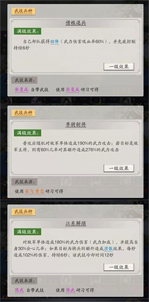 神将三国手机版截图
