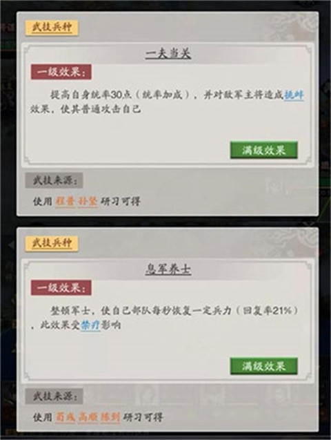 神将三国手机版截图