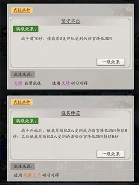 神将三国手机版截图