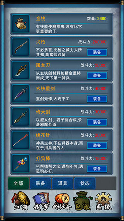 武侠浮生记3
