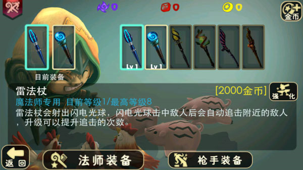 奇幻射击中文版
