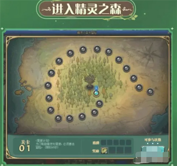 精灵之森中文版