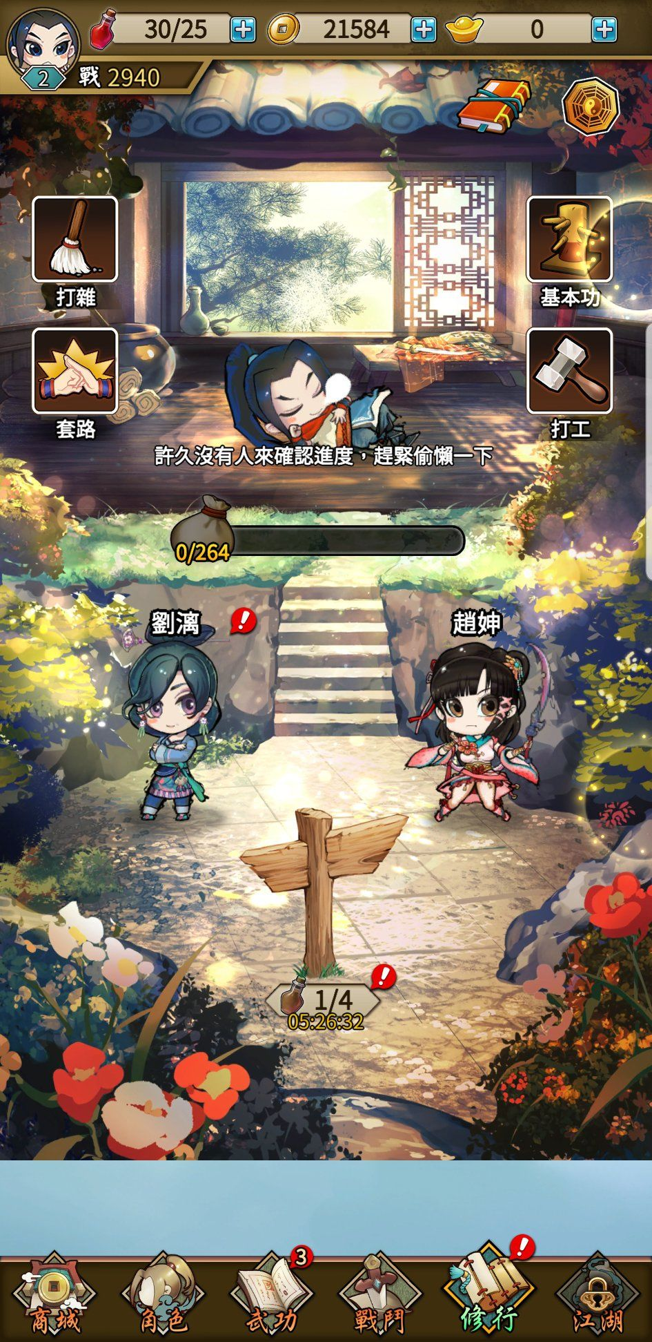 天命奇御远征手机版