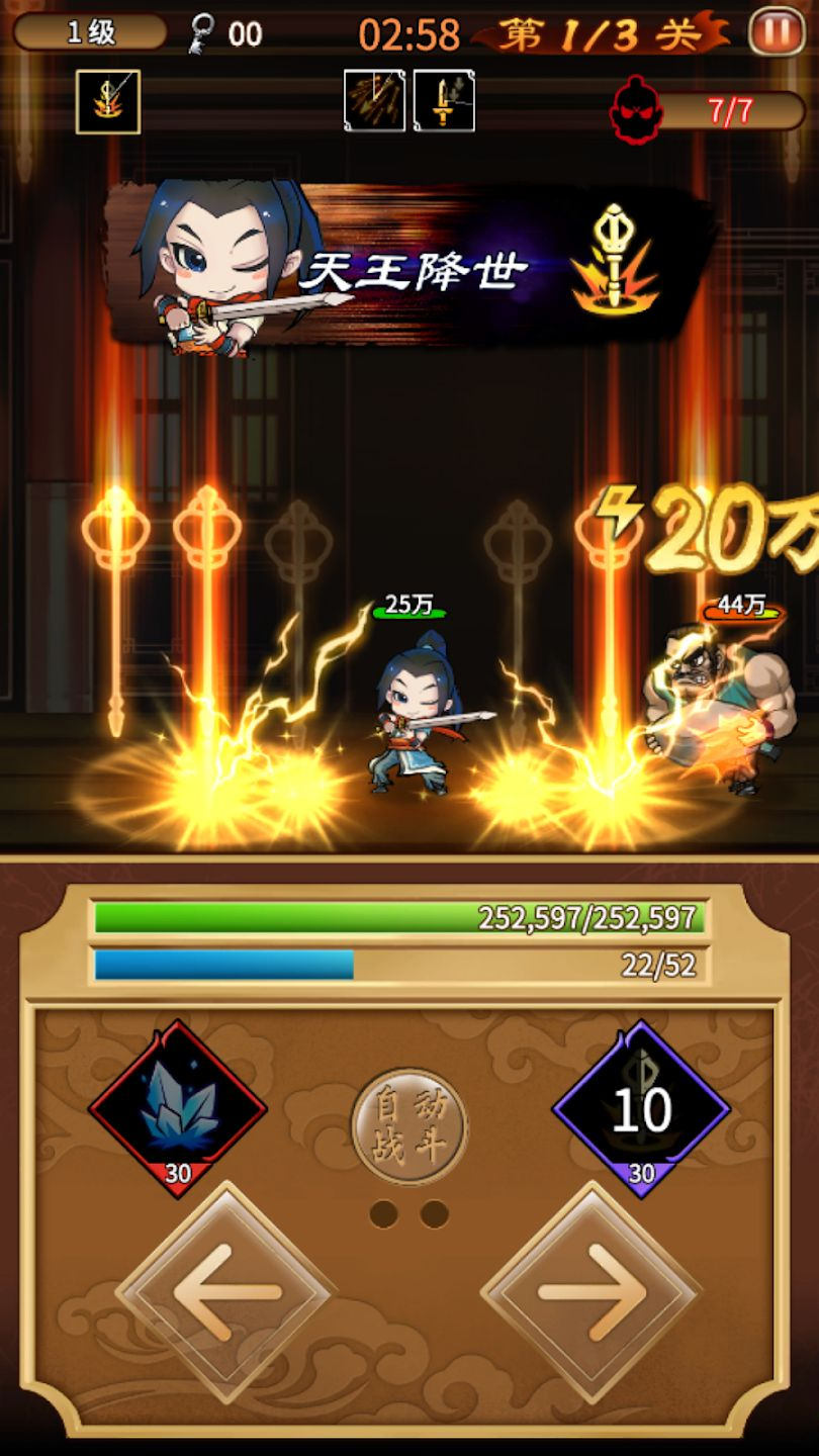 天命奇御远征手机版