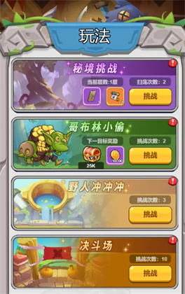 消灭方块安卓版