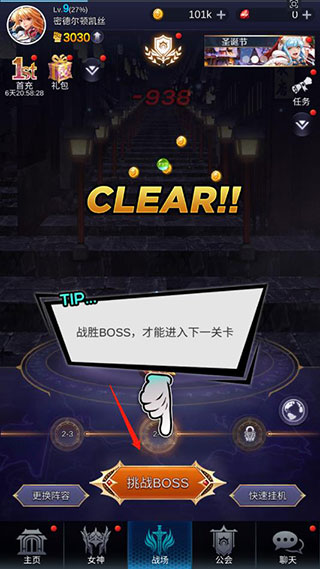 放置天使安卓版
