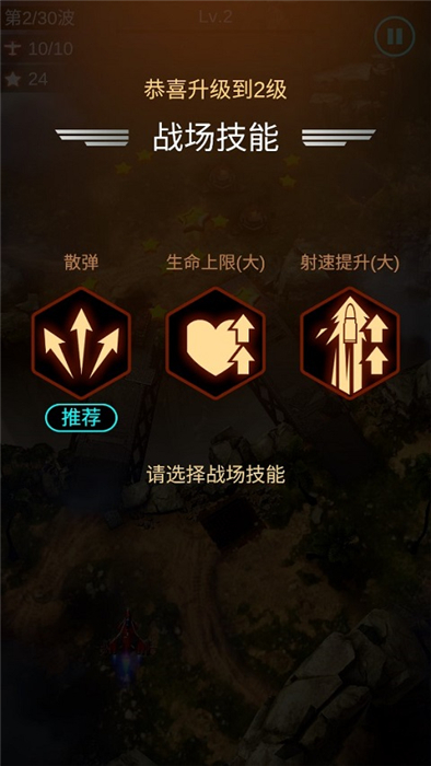 孤独战机手机版