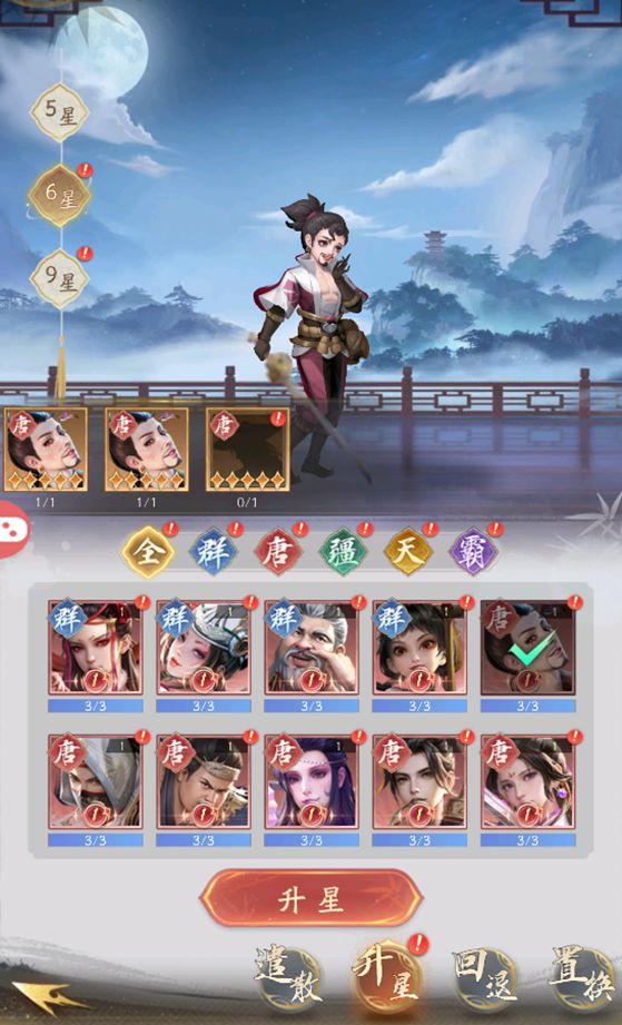 不良人破局手游