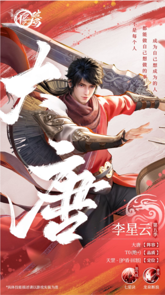 不良人破局手游