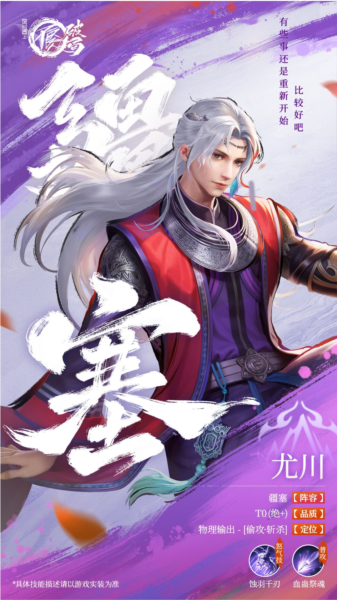 不良人破局手游