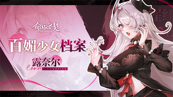 命运圣契安卓版