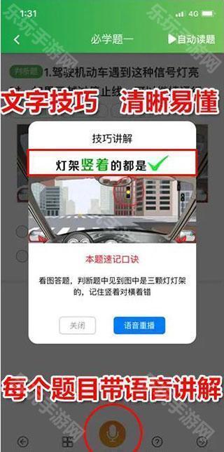 快通驾考