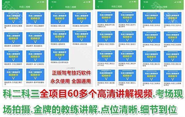 快通驾考