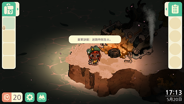 舒适森林灵魂营地