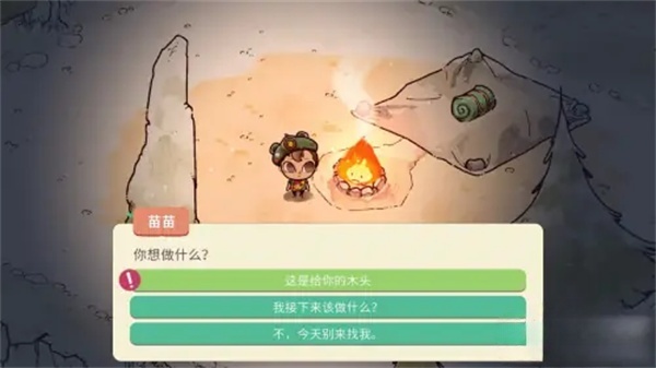 舒适森林灵魂营地