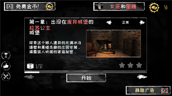 恐怖之眼联机版1
