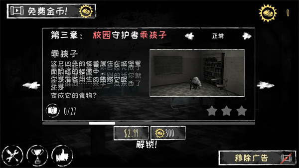 恐怖之眼联机版截图