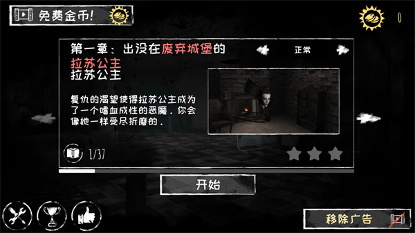 恐怖之眼联机版截图