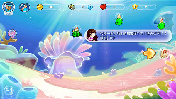 开心水族箱中文版