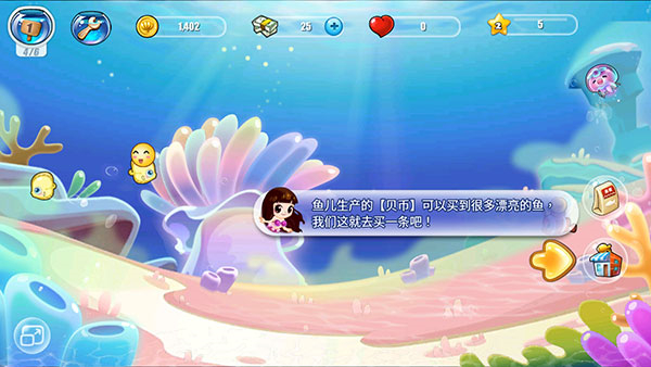 开心水族箱中文版