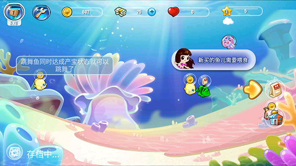 开心水族箱中文版