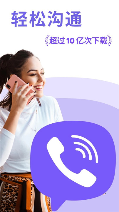 viber20250