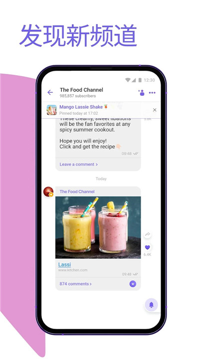 viber20251