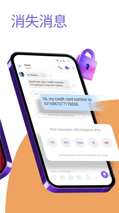 viber20254