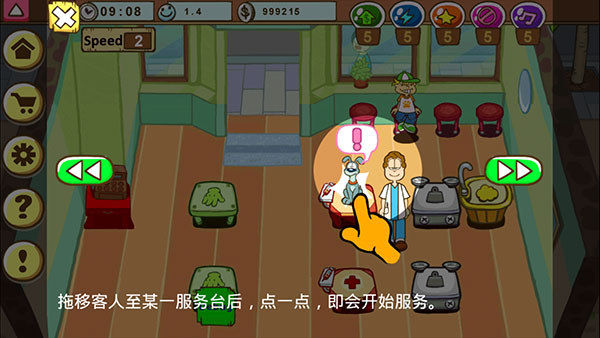 加菲猫的宠物医院