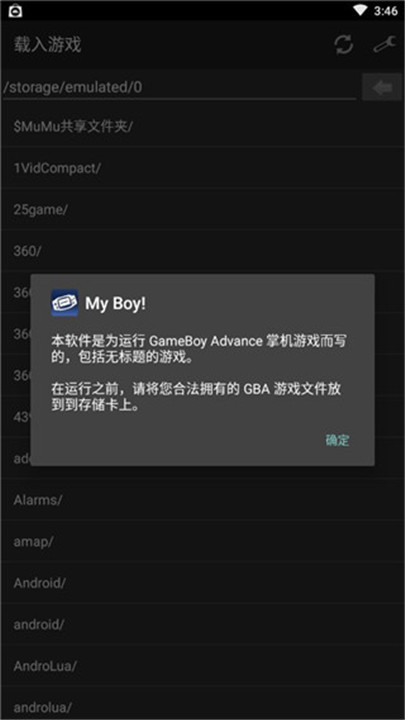 gba模拟器汉化版2