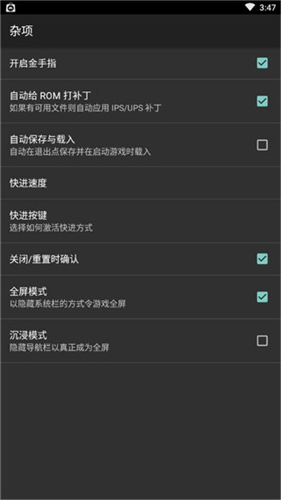 gba模拟器汉化版3