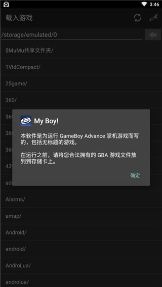 gba模拟器汉化版截图
