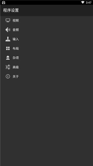 gba模拟器汉化版截图