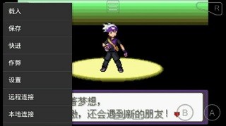 gba模拟器汉化版截图
