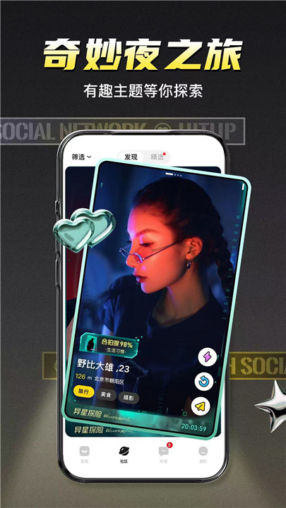 积目聊天软件0