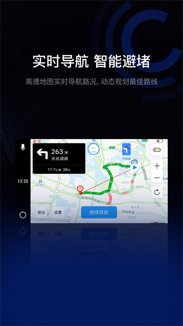 亿连手机汽车互联3