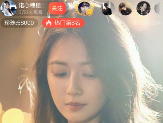积目聊天软件截图