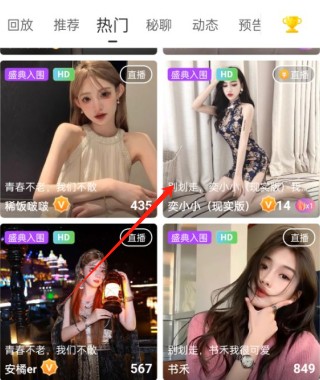 积目聊天软件截图