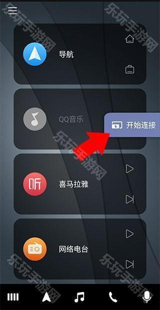 亿连手机汽车互联