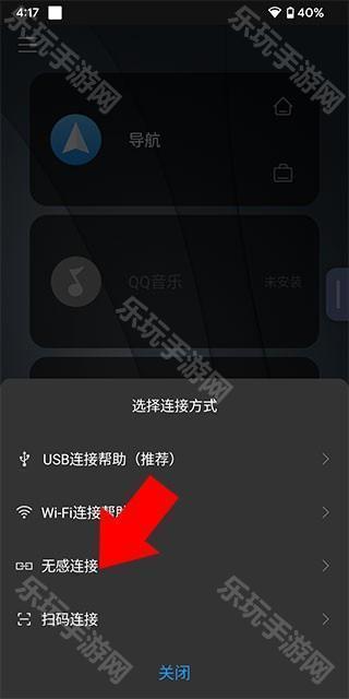 亿连手机汽车互联
