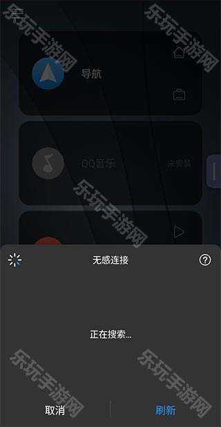 亿连手机汽车互联