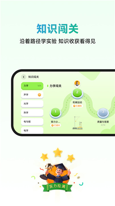 nb实验室手机版1