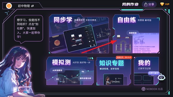nb实验室手机版截图