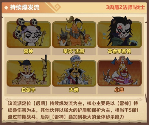 探险终章
