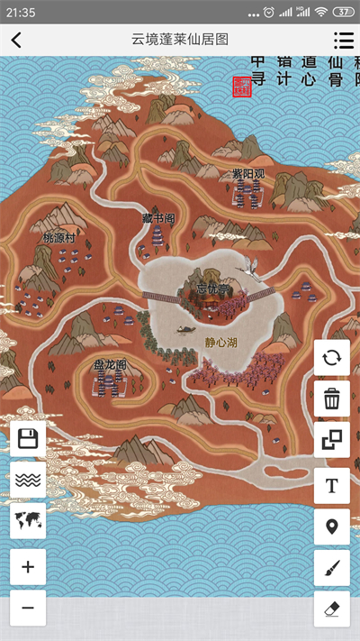易制地图安卓版1
